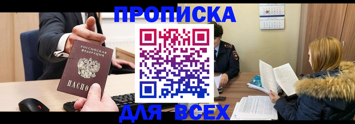 временная регистрация поиск в Невинномысске