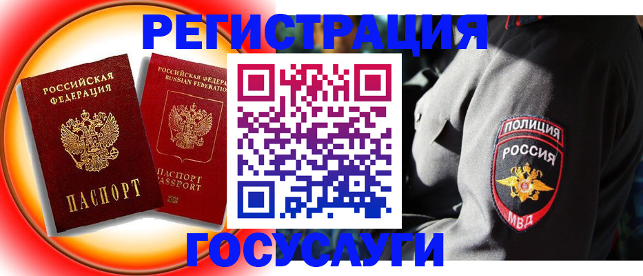 временная регистрация купить в Невинномысске