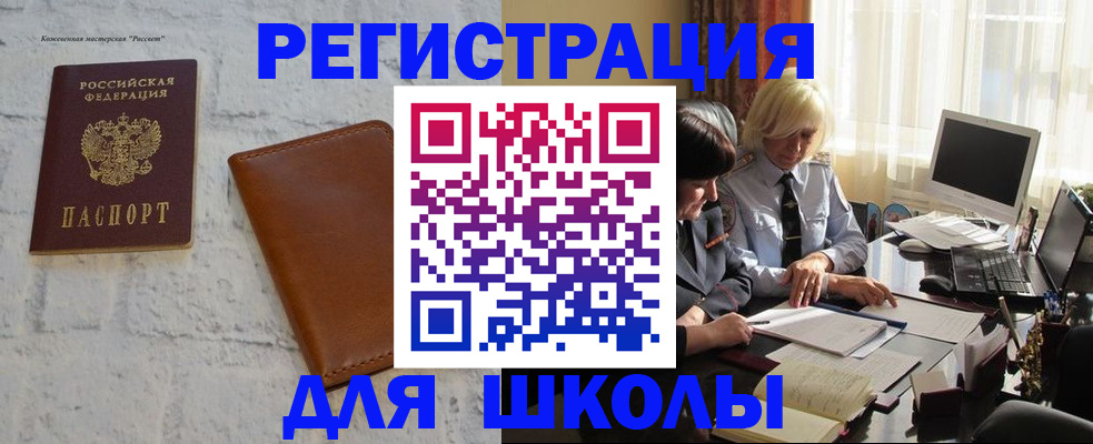 временная регистрация собственник в Невинномысске