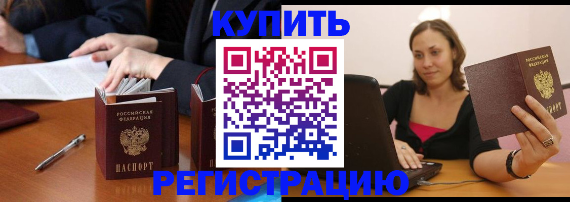 временная регистрация для всех в Невинномысске