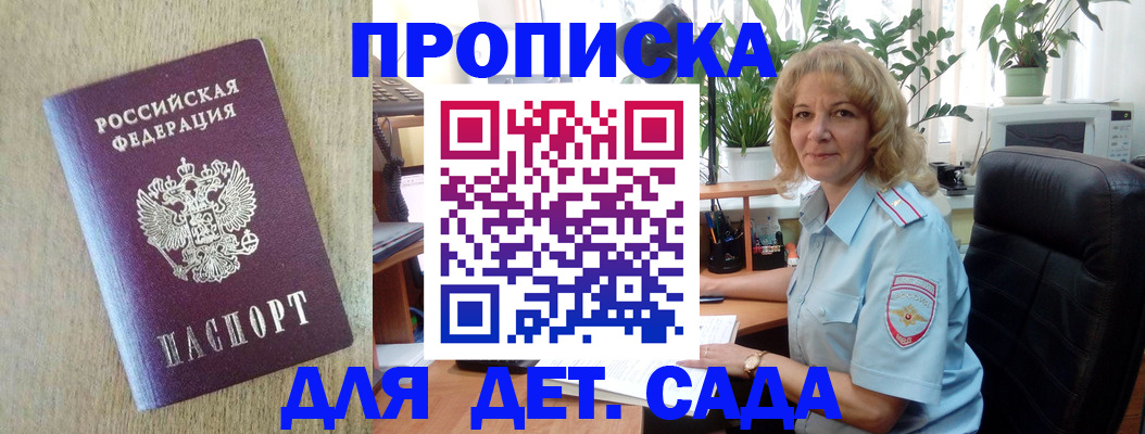 временная регистрация купить в Невинномысске