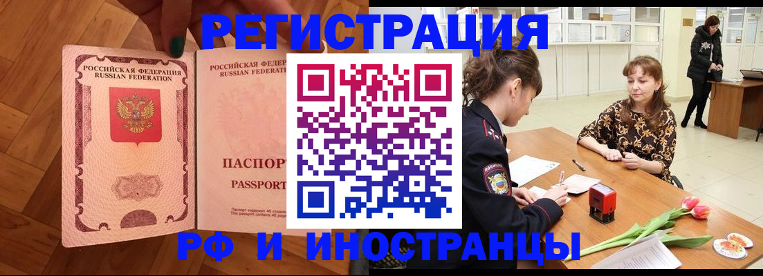 временная регистрация госуслуги в Невинномысске